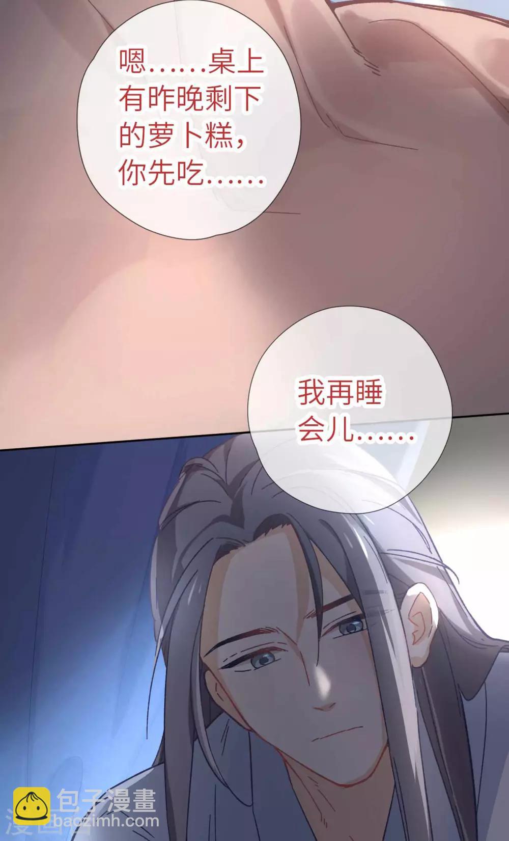 第107话 房子塌了-第113话