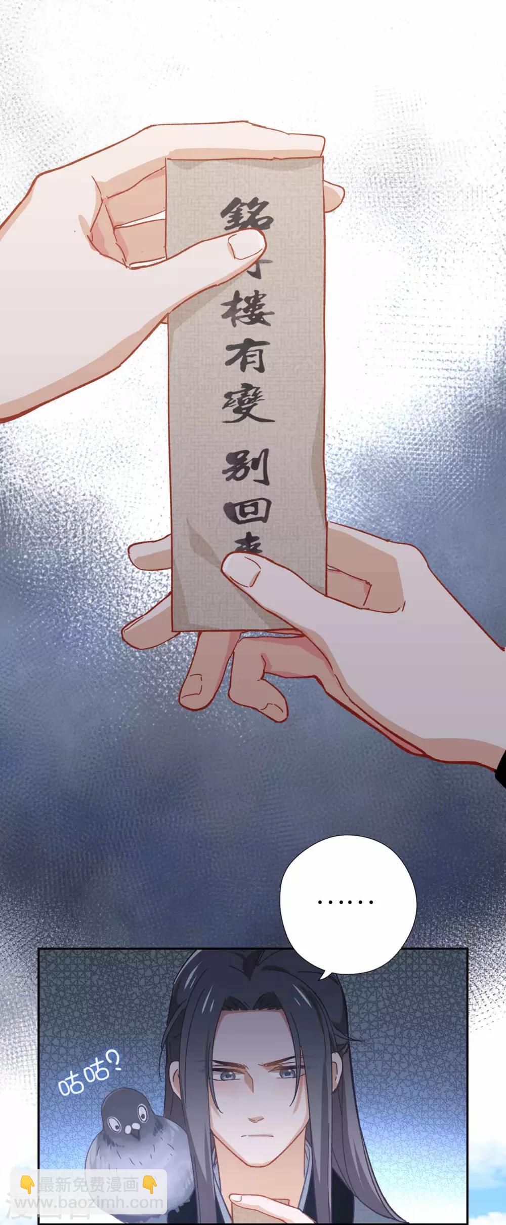 第107话 房子塌了-第113话