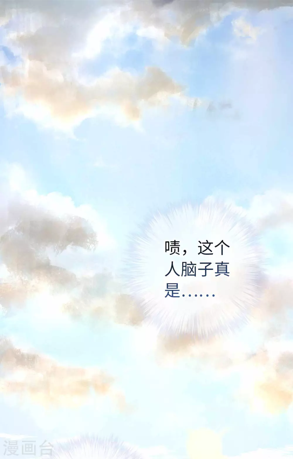 第109话 任务-第115话