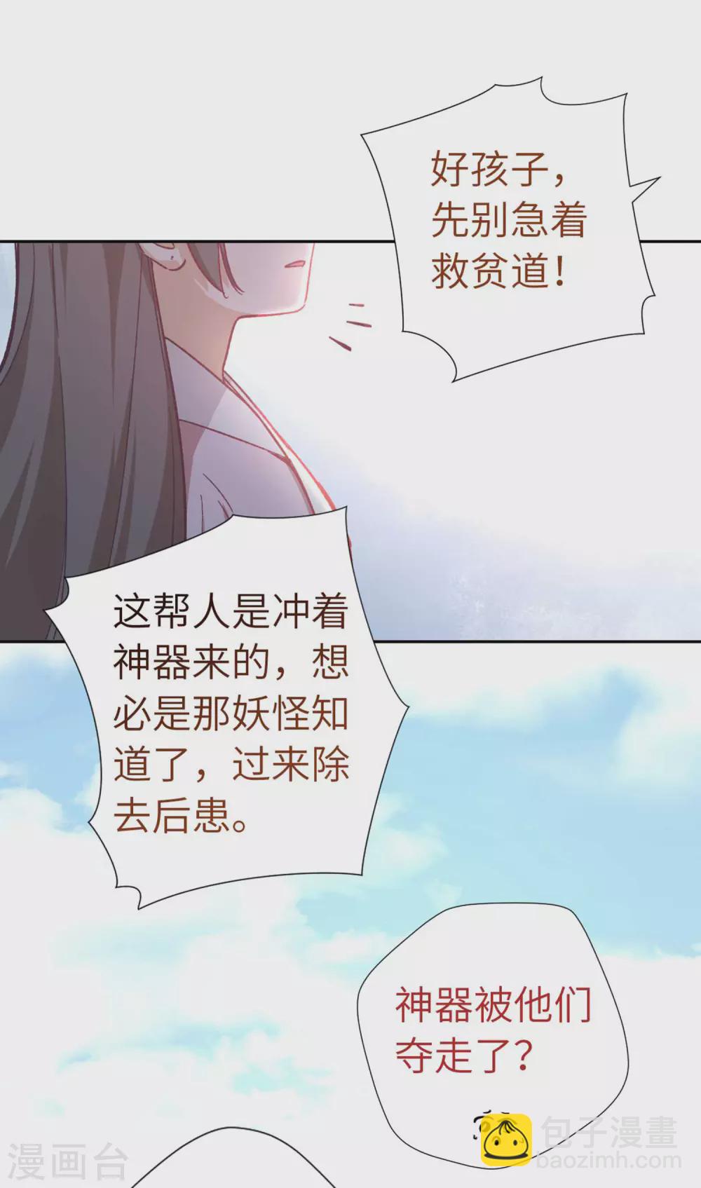 第109话 任务-第115话