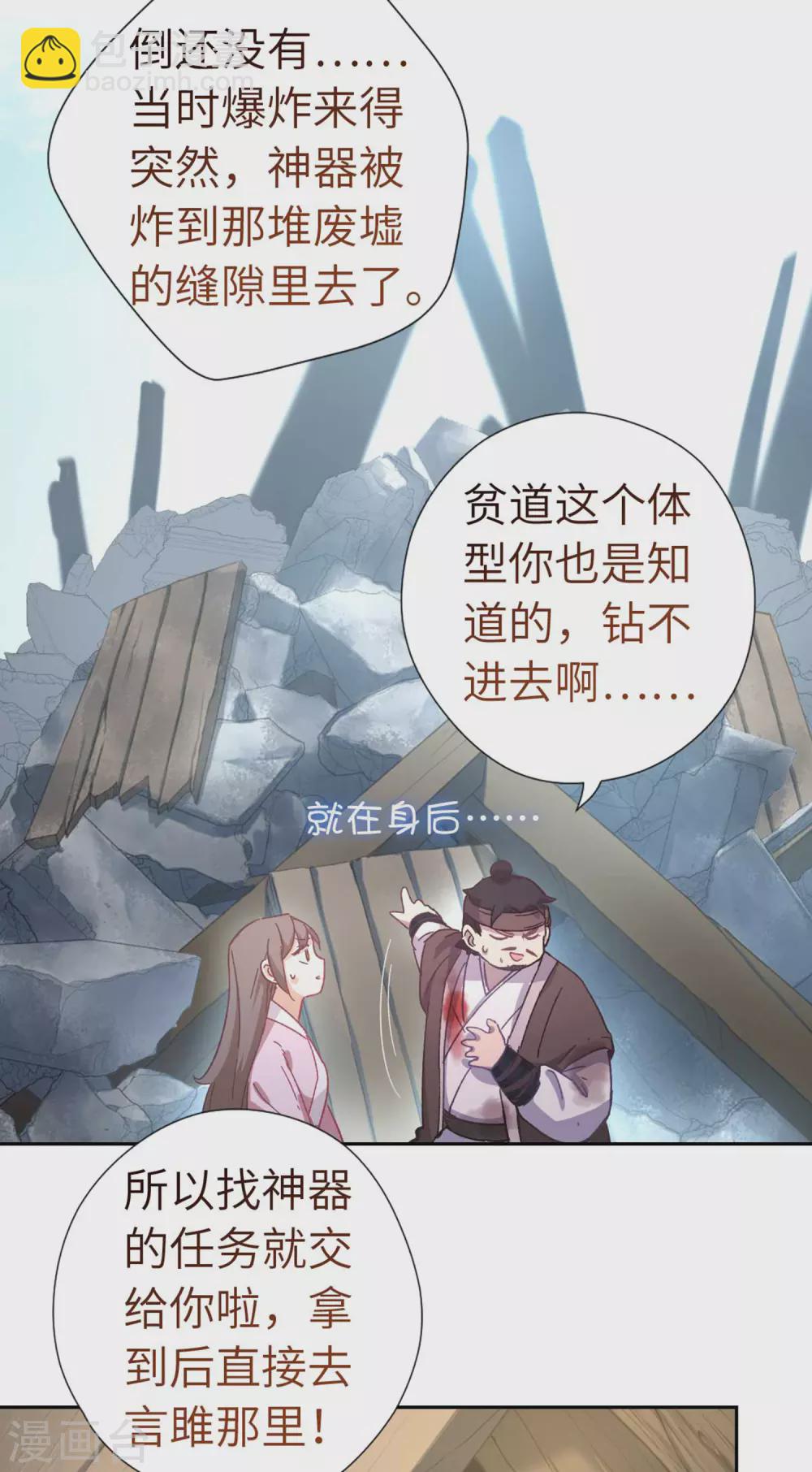 第109话 任务-第115话