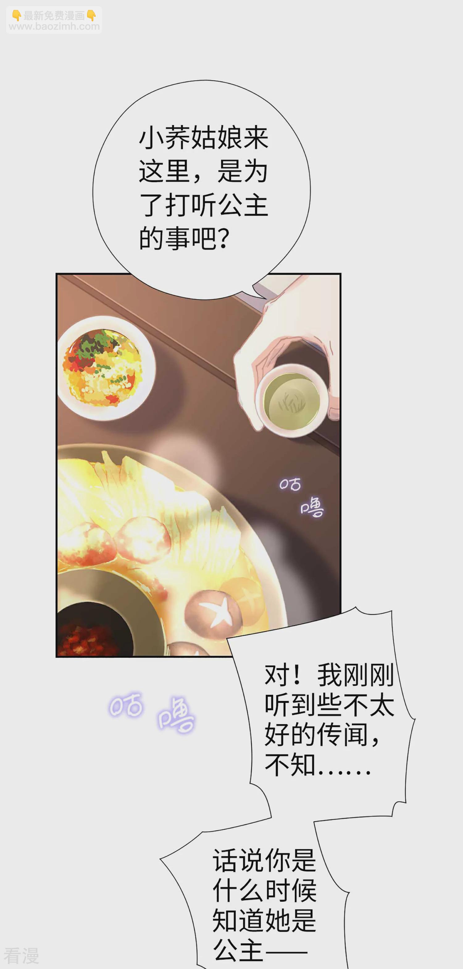第112话 入瓮-第117话