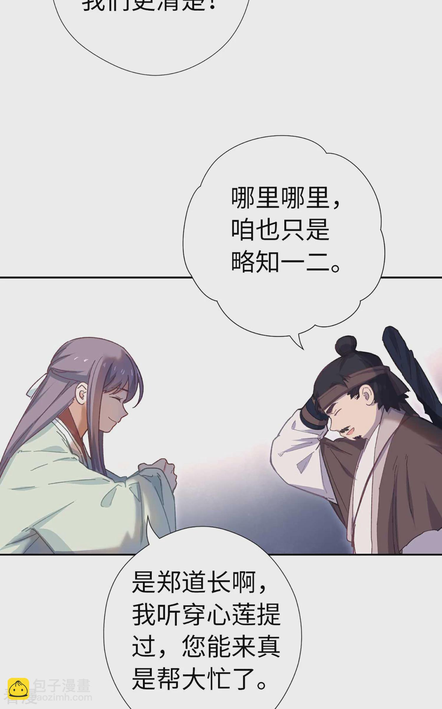 第112话 入瓮-第117话