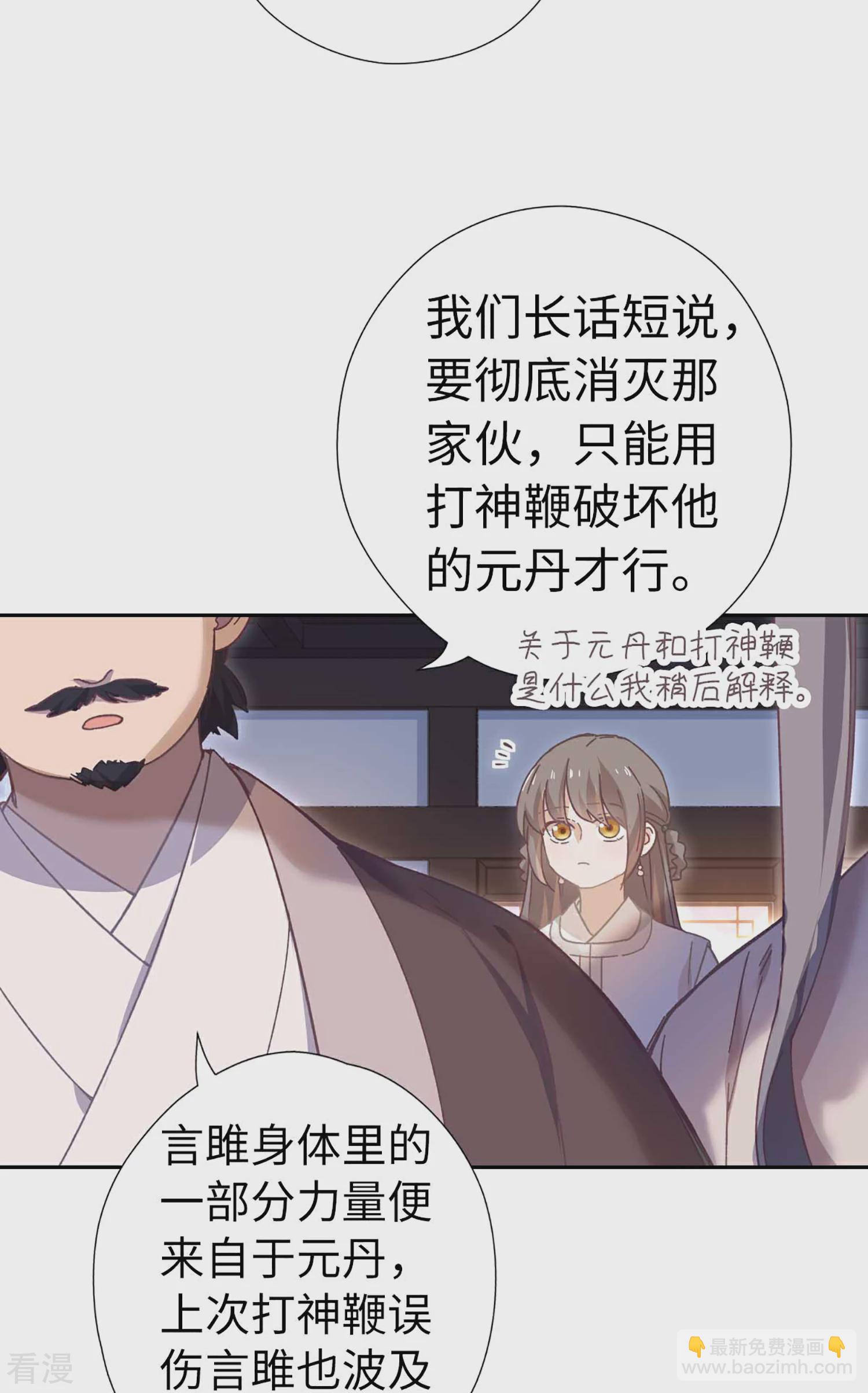 第112话 入瓮-第117话