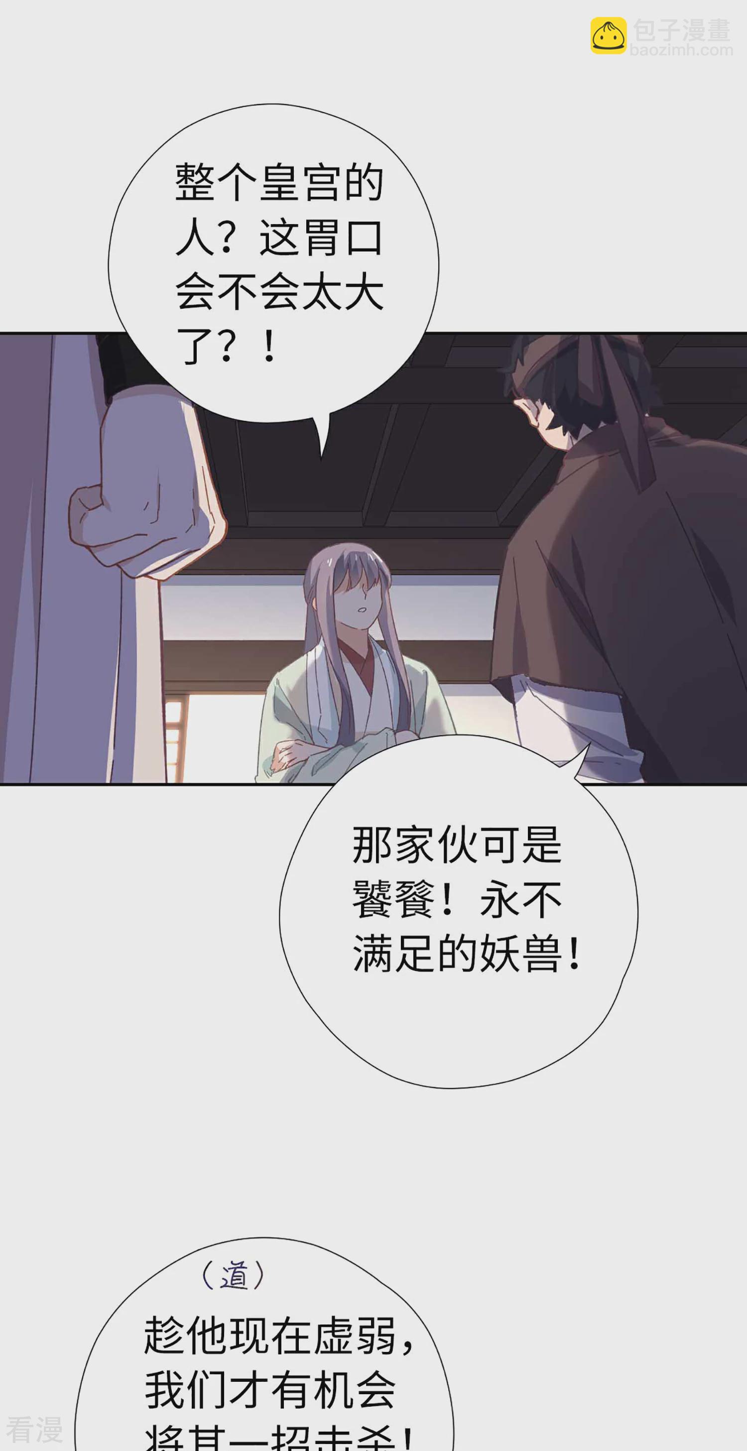 第112话 入瓮-第117话