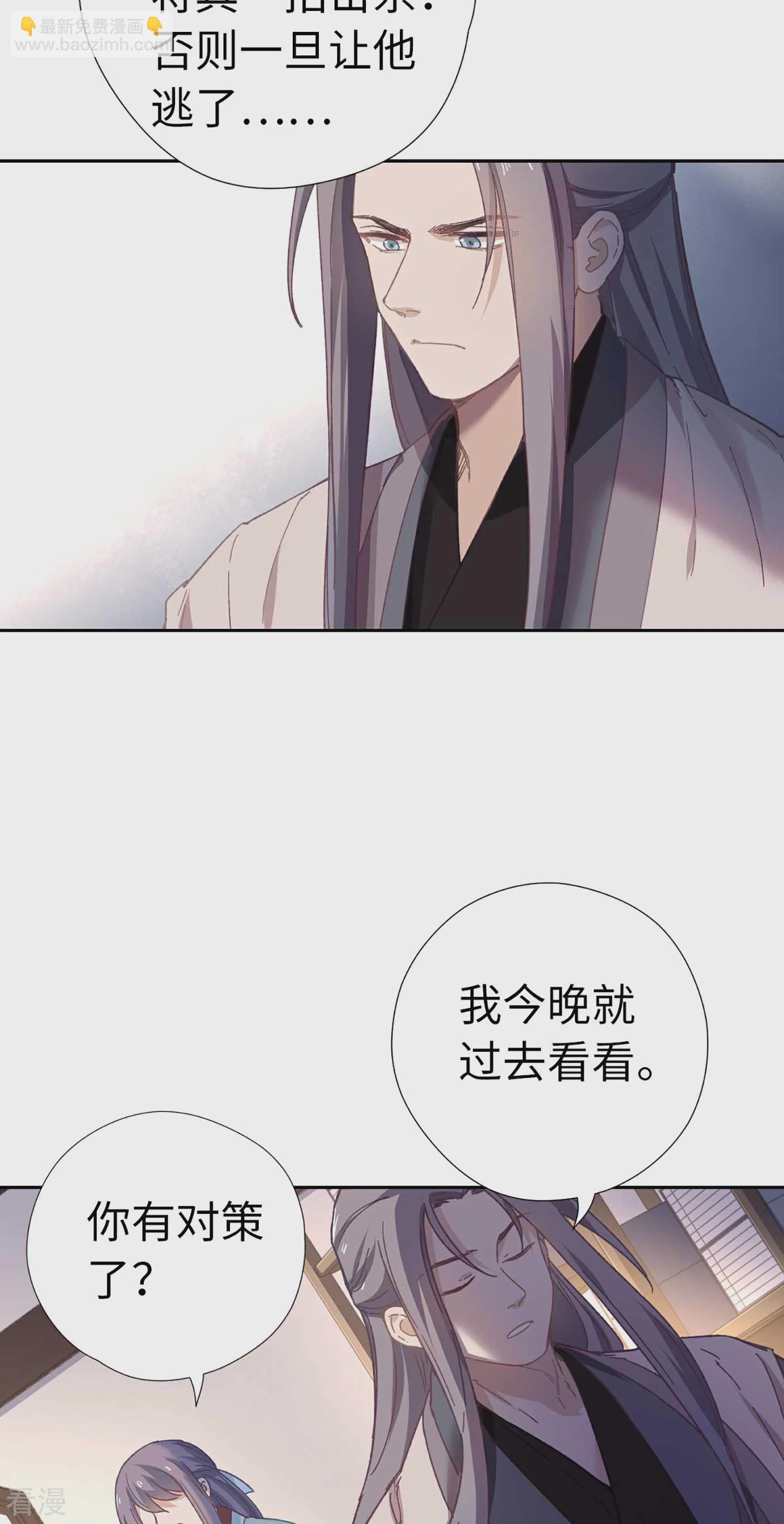 第112话 入瓮-第117话