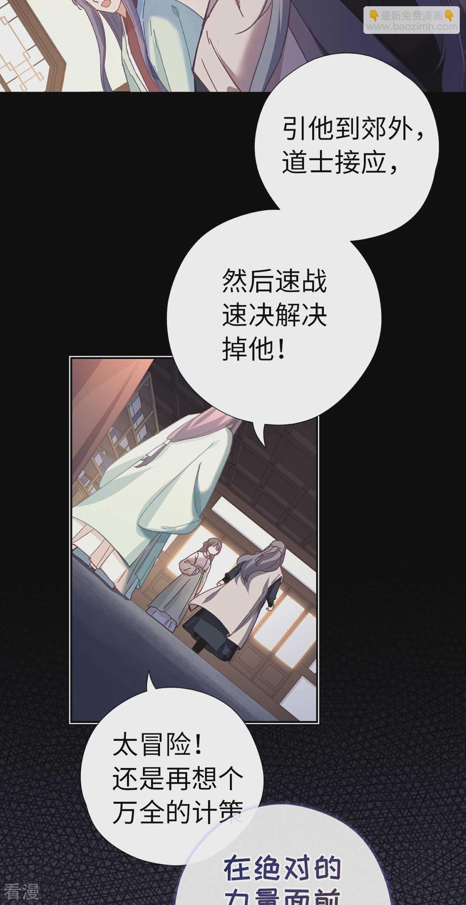 第112话 入瓮-第117话
