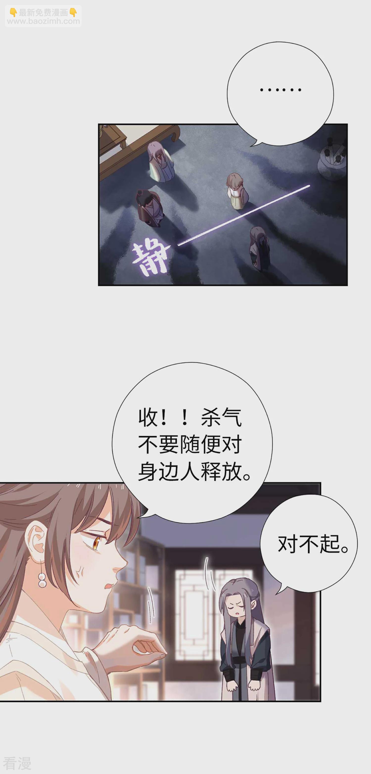 第112话 入瓮-第117话