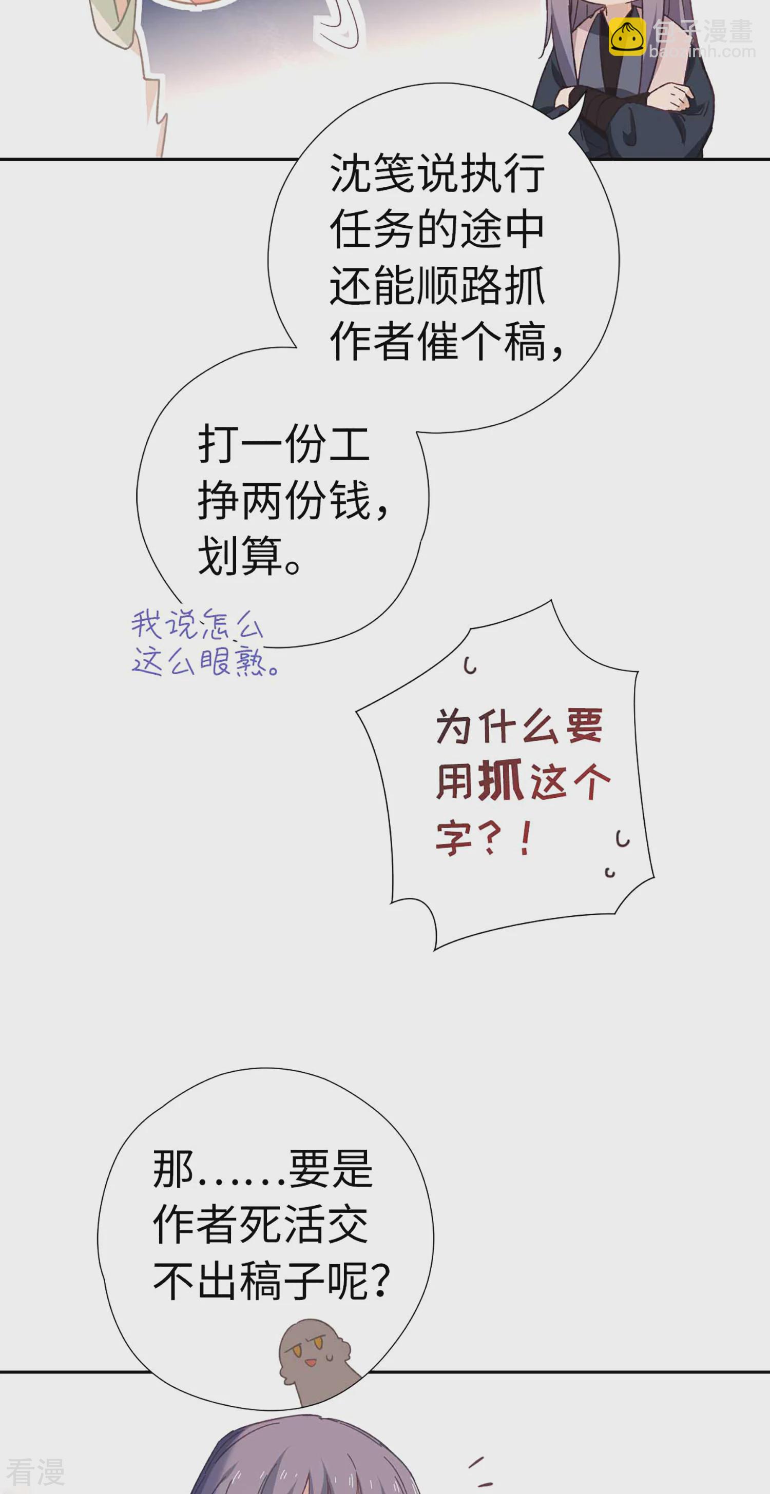 第112话 入瓮-第117话