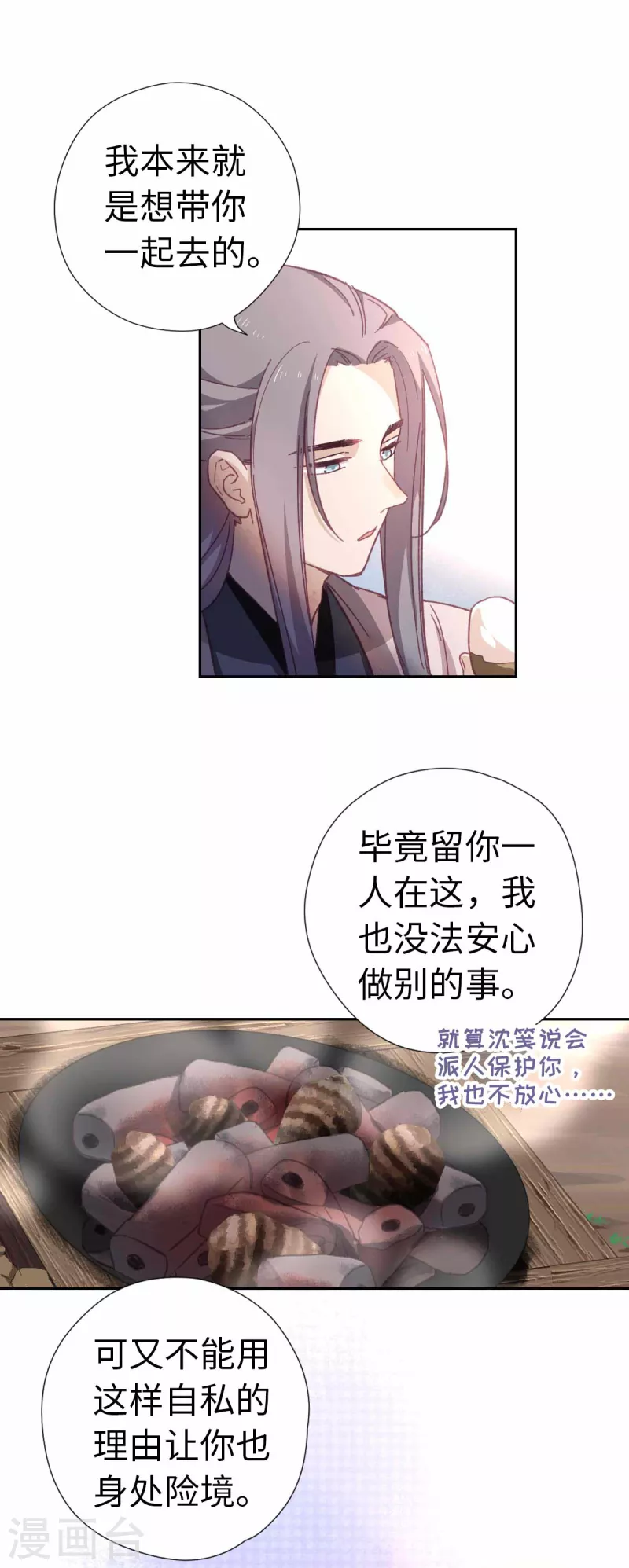 第113话 潜入-第119话