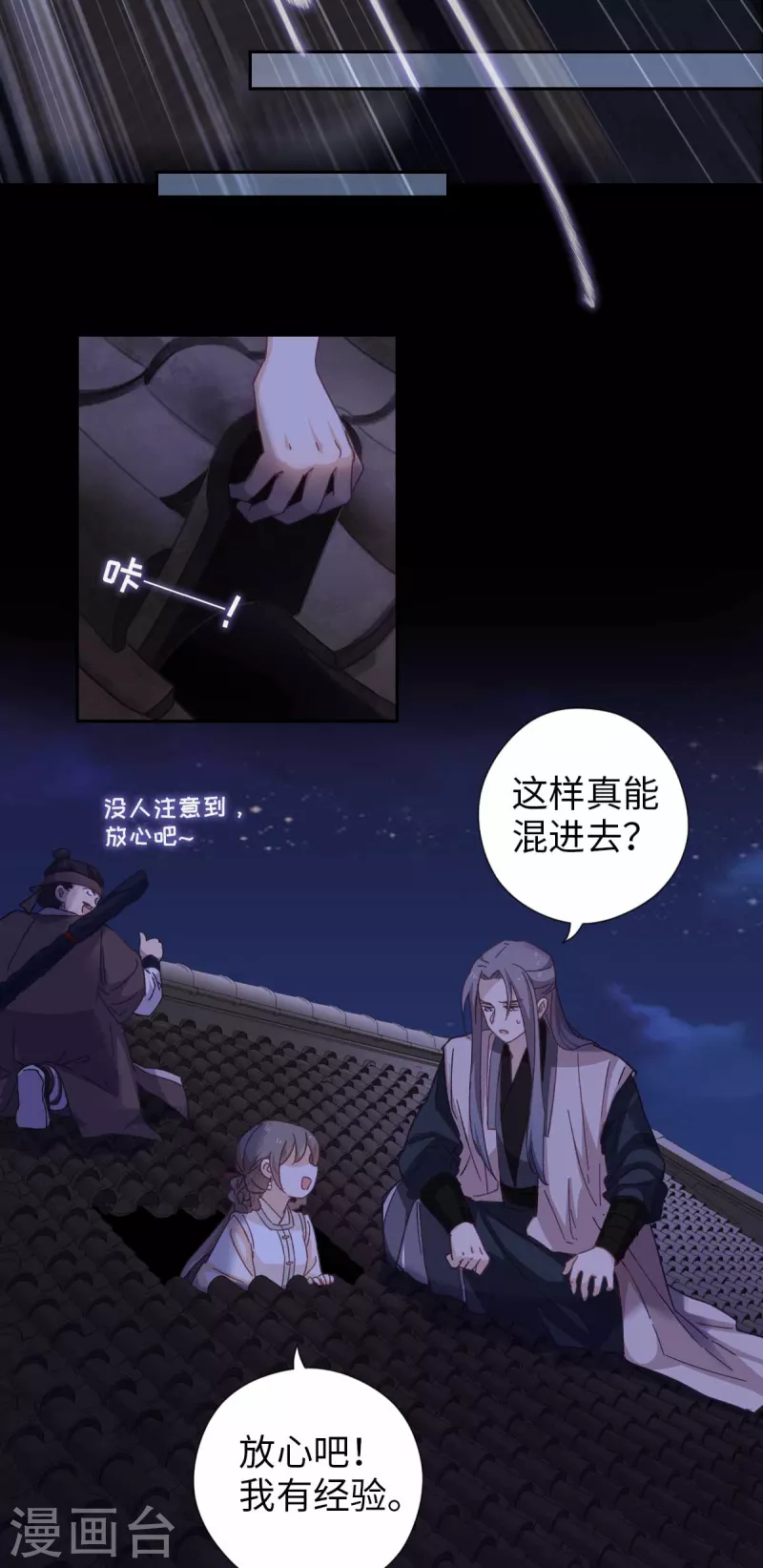第113话 潜入-第119话