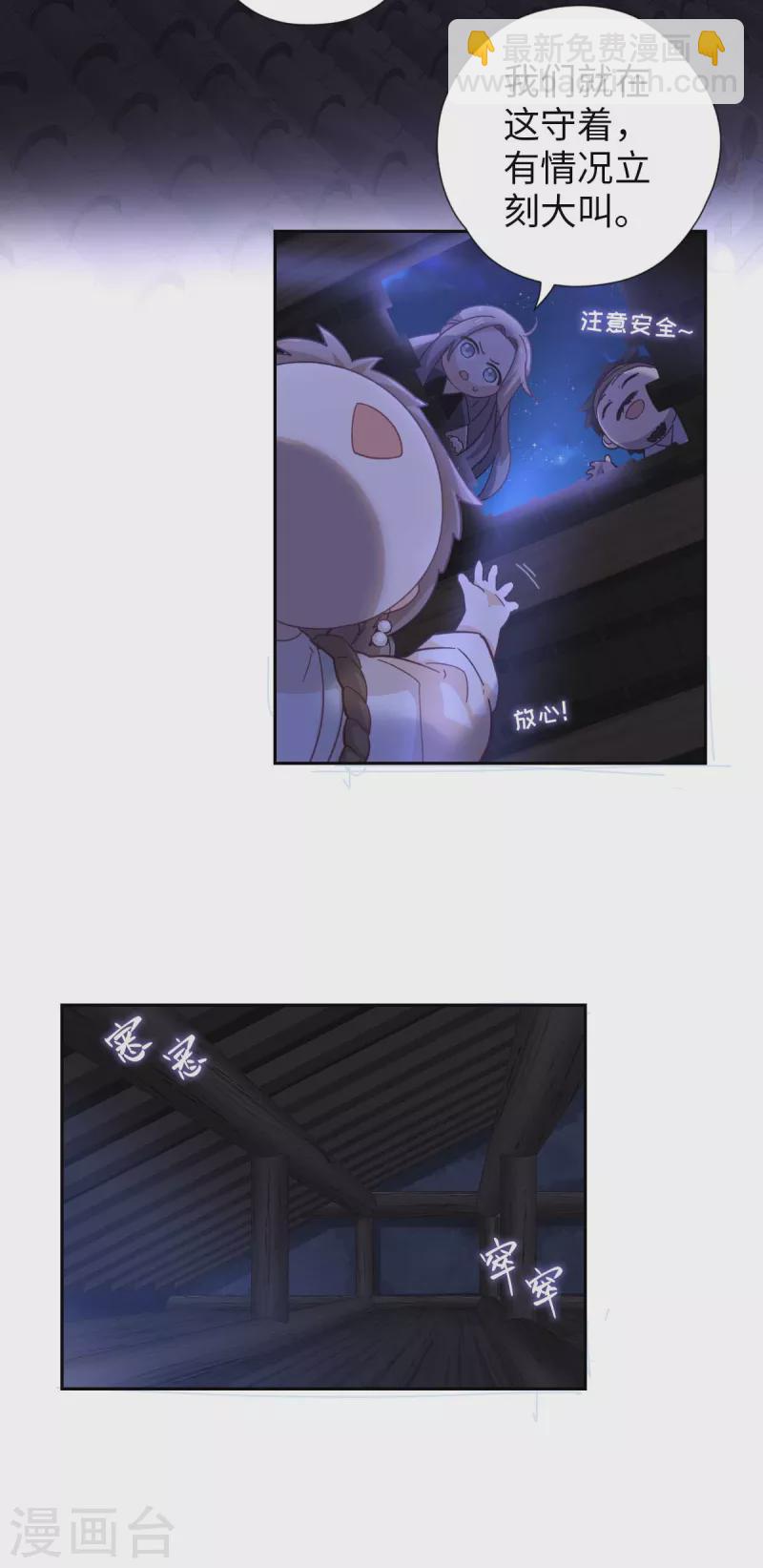 第113话 潜入-第119话