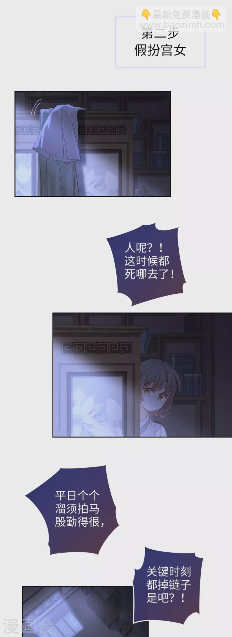 第113话 潜入-第119话