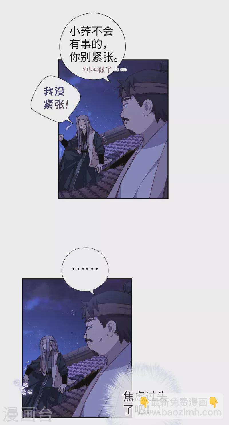 第113话 潜入-第119话