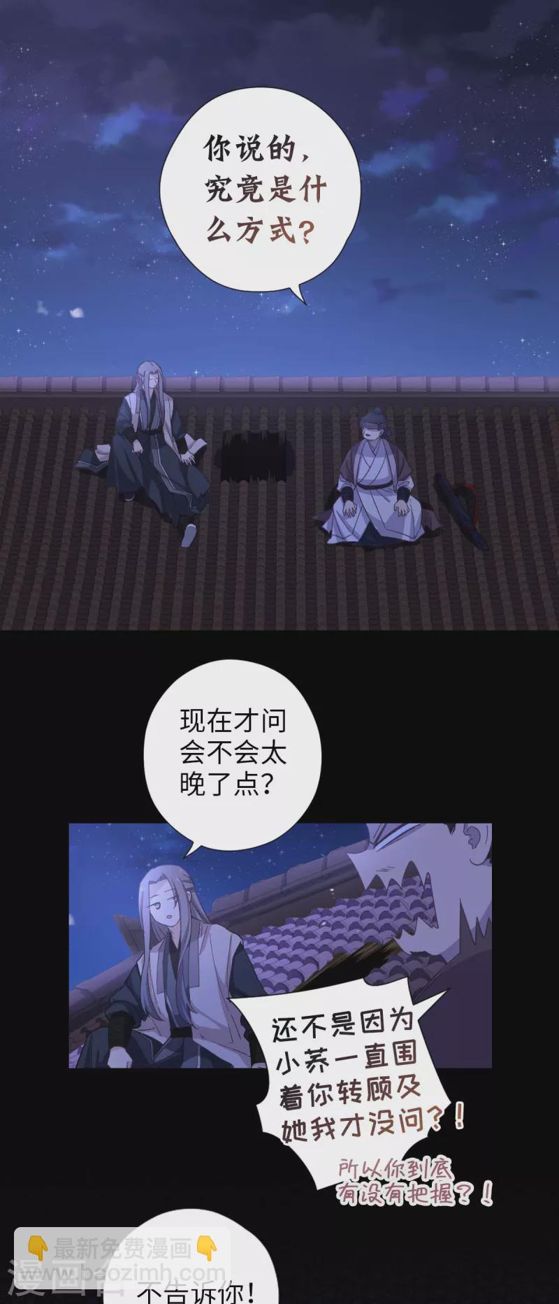 第113话 潜入-第119话