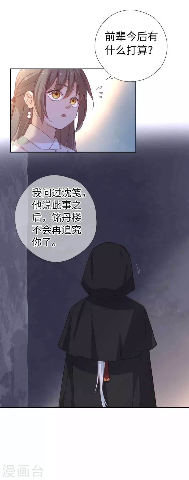 第113话 潜入-第119话