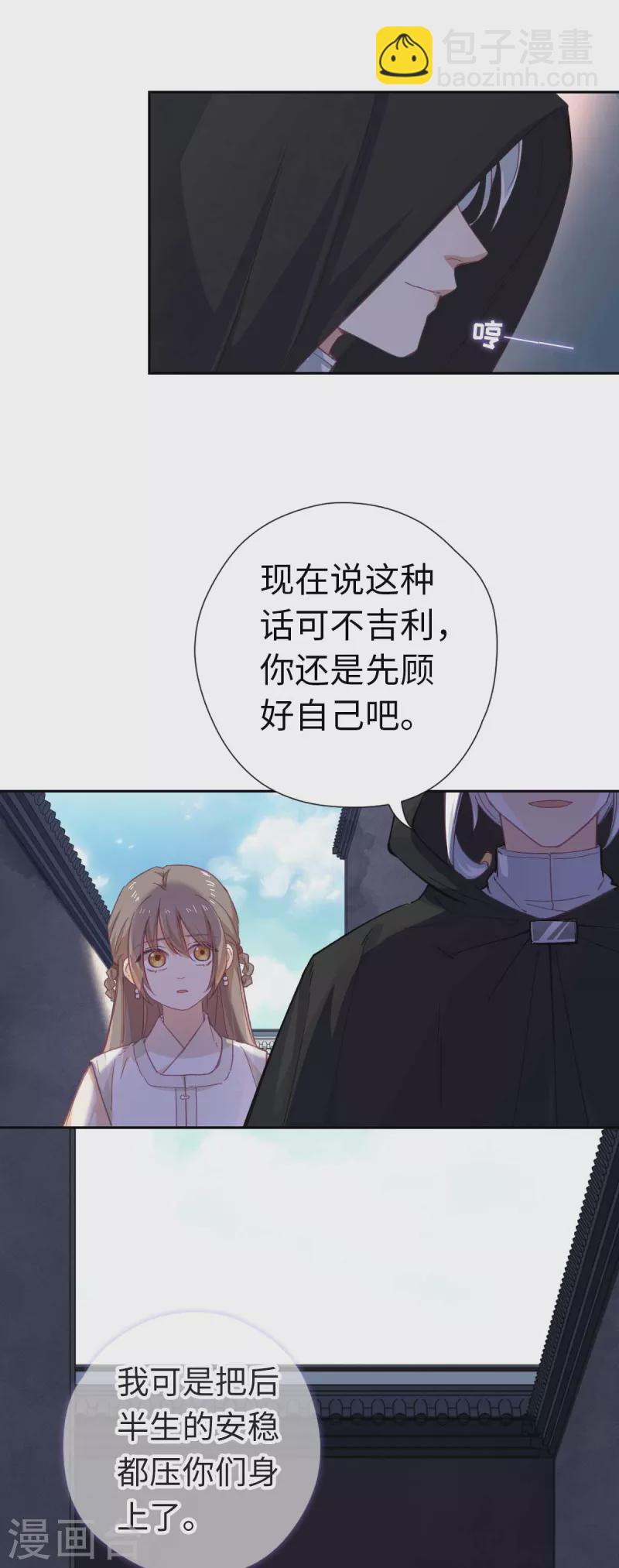 第113话 潜入-第119话
