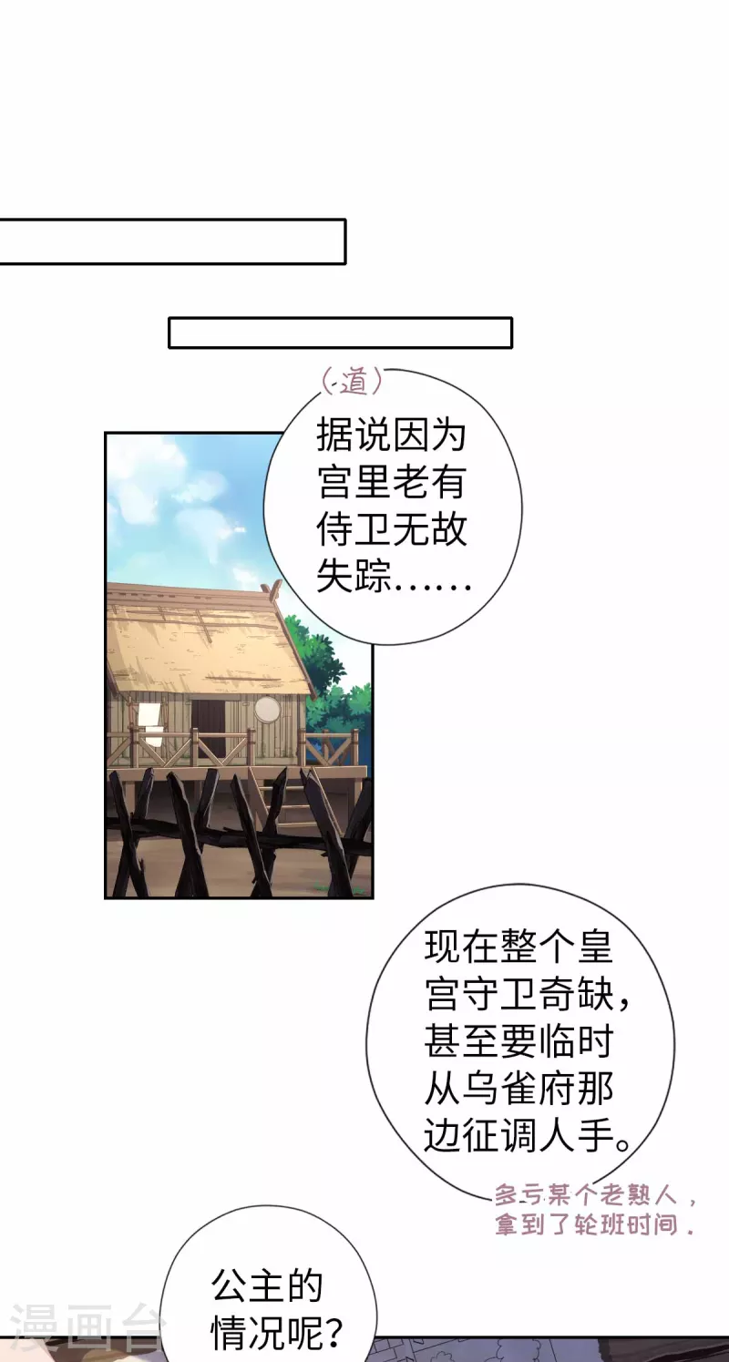 第113话 潜入-第119话