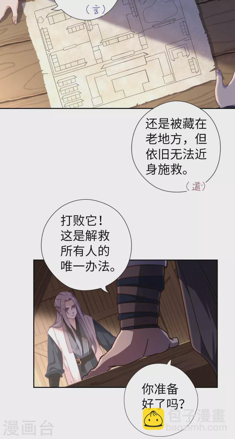 第113话 潜入-第119话