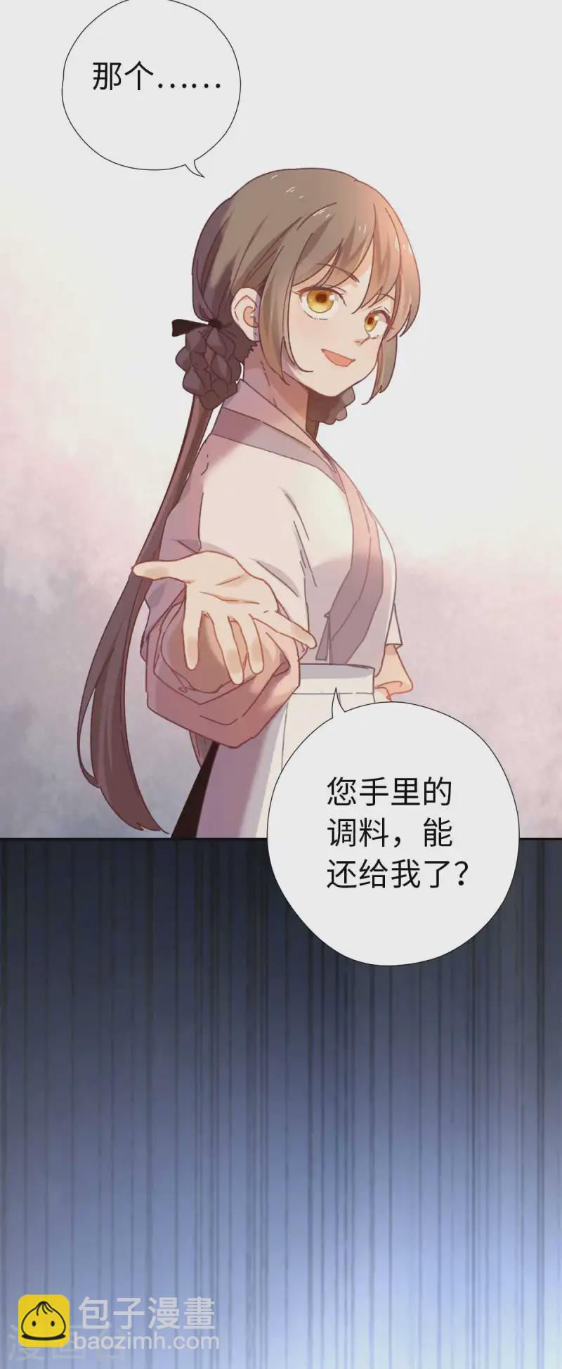 第115话 木姜子-第121话