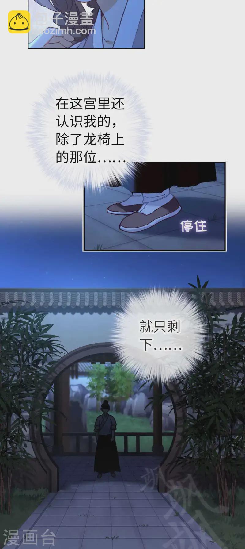 第115话 木姜子-第121话