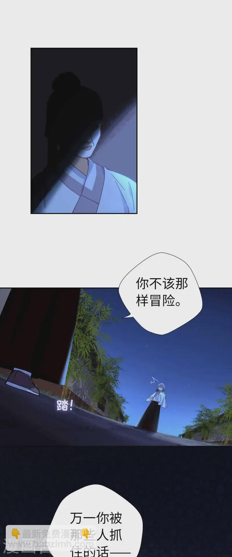 第115话 木姜子-第121话