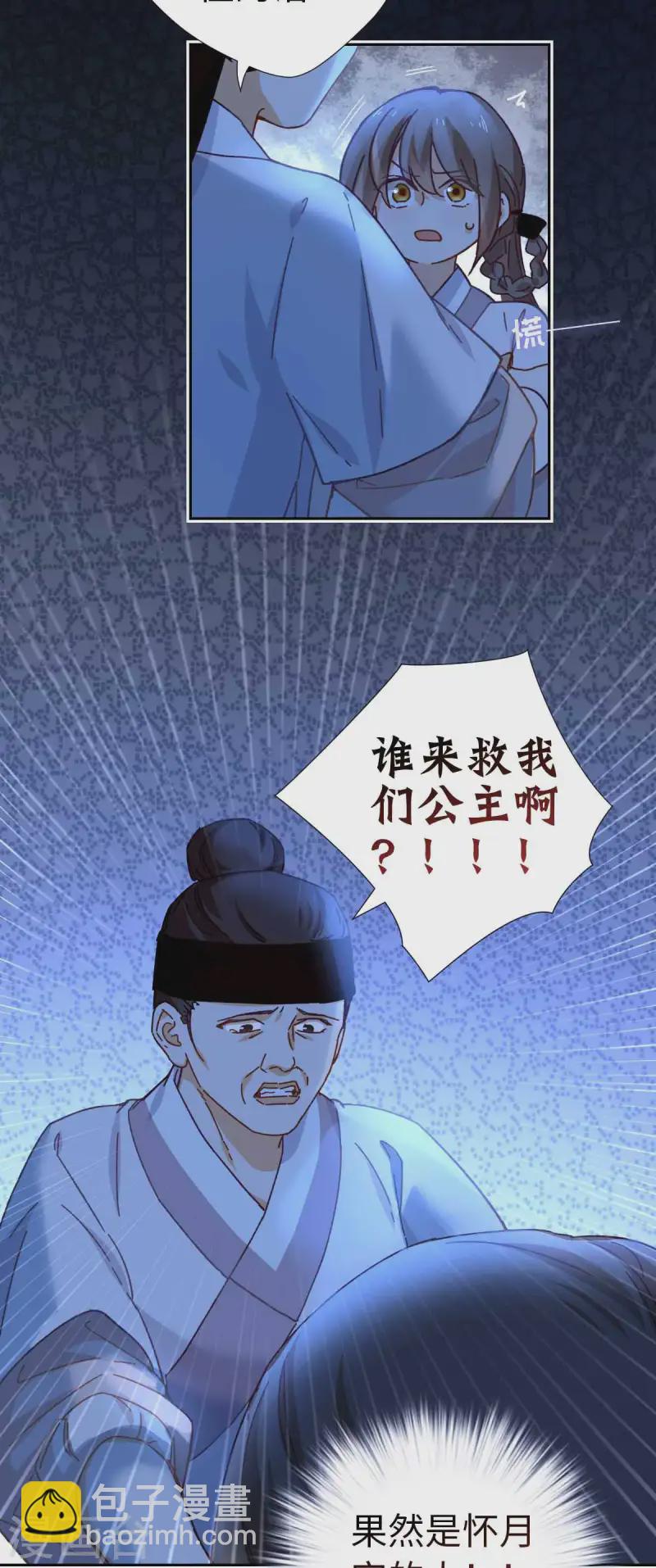 第115话 木姜子-第121话