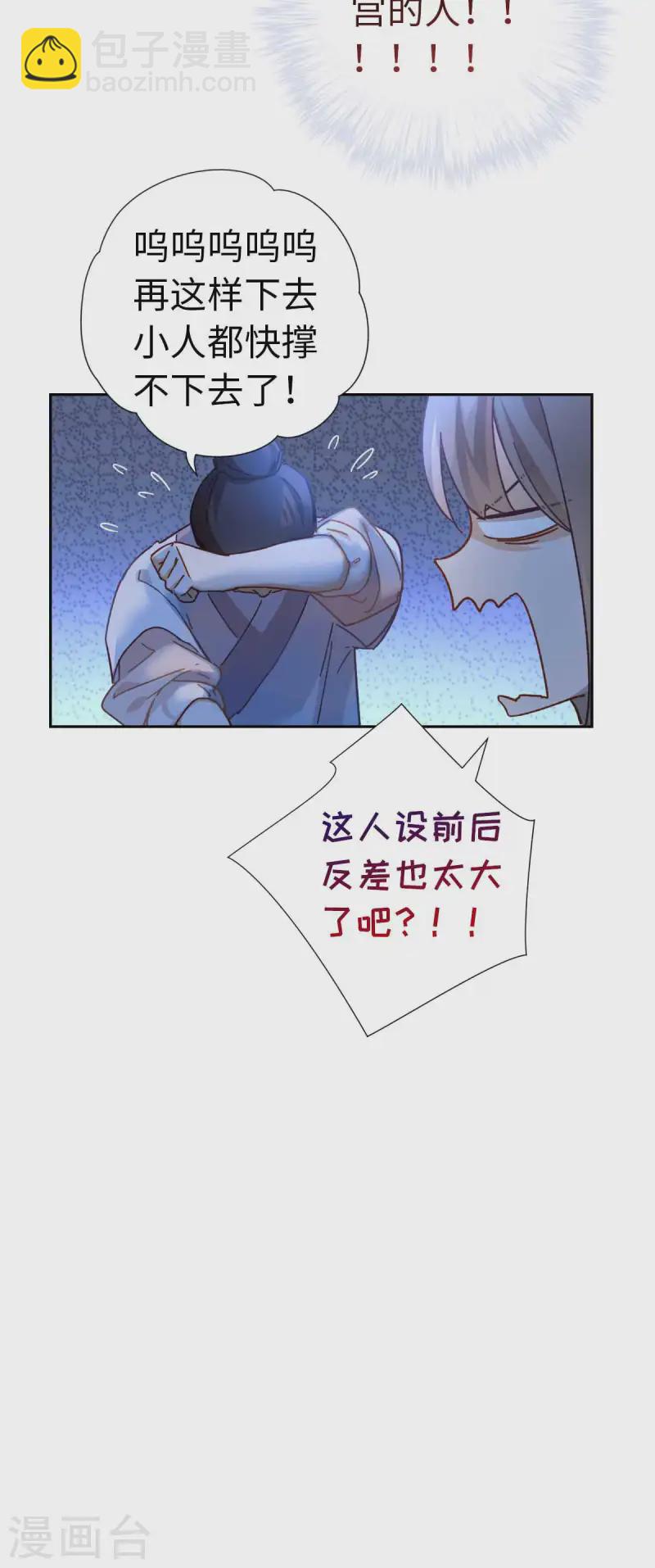 第115话 木姜子-第121话