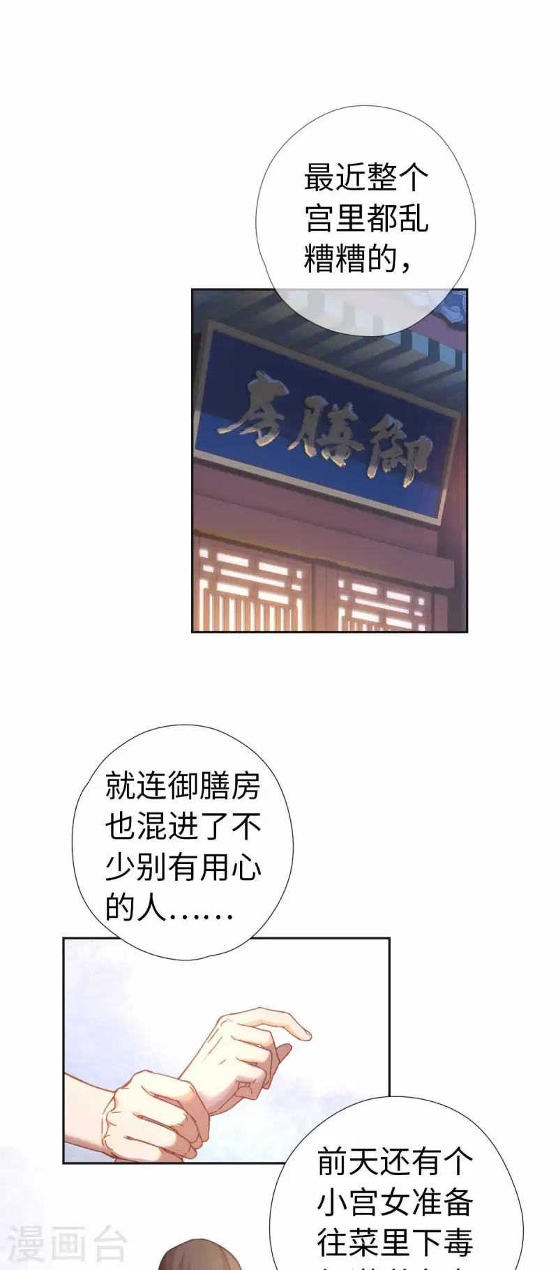 第115话 木姜子-第121话