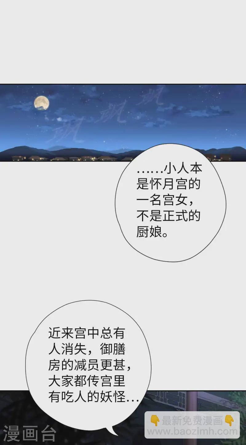 第115话 木姜子-第121话