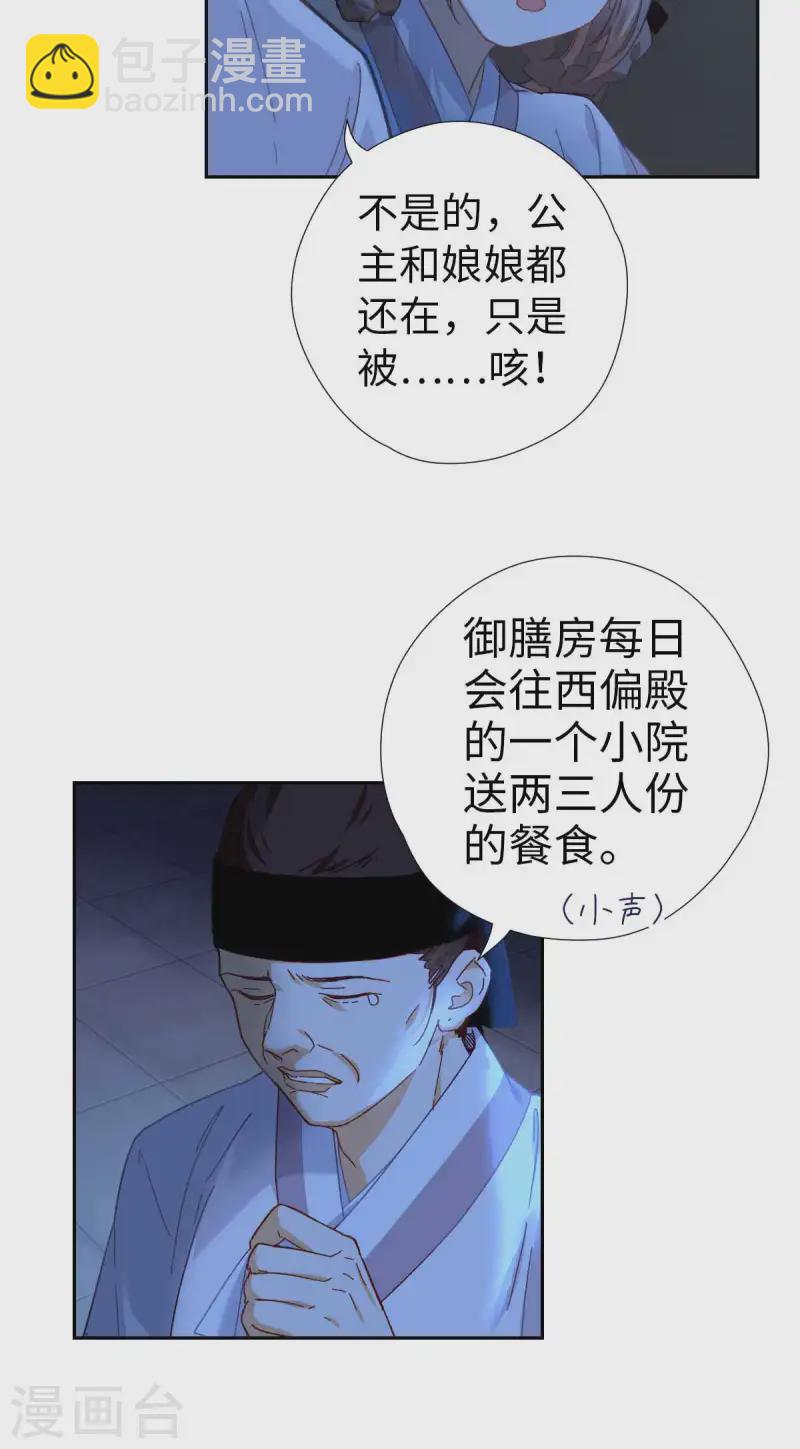 第115话 木姜子-第121话