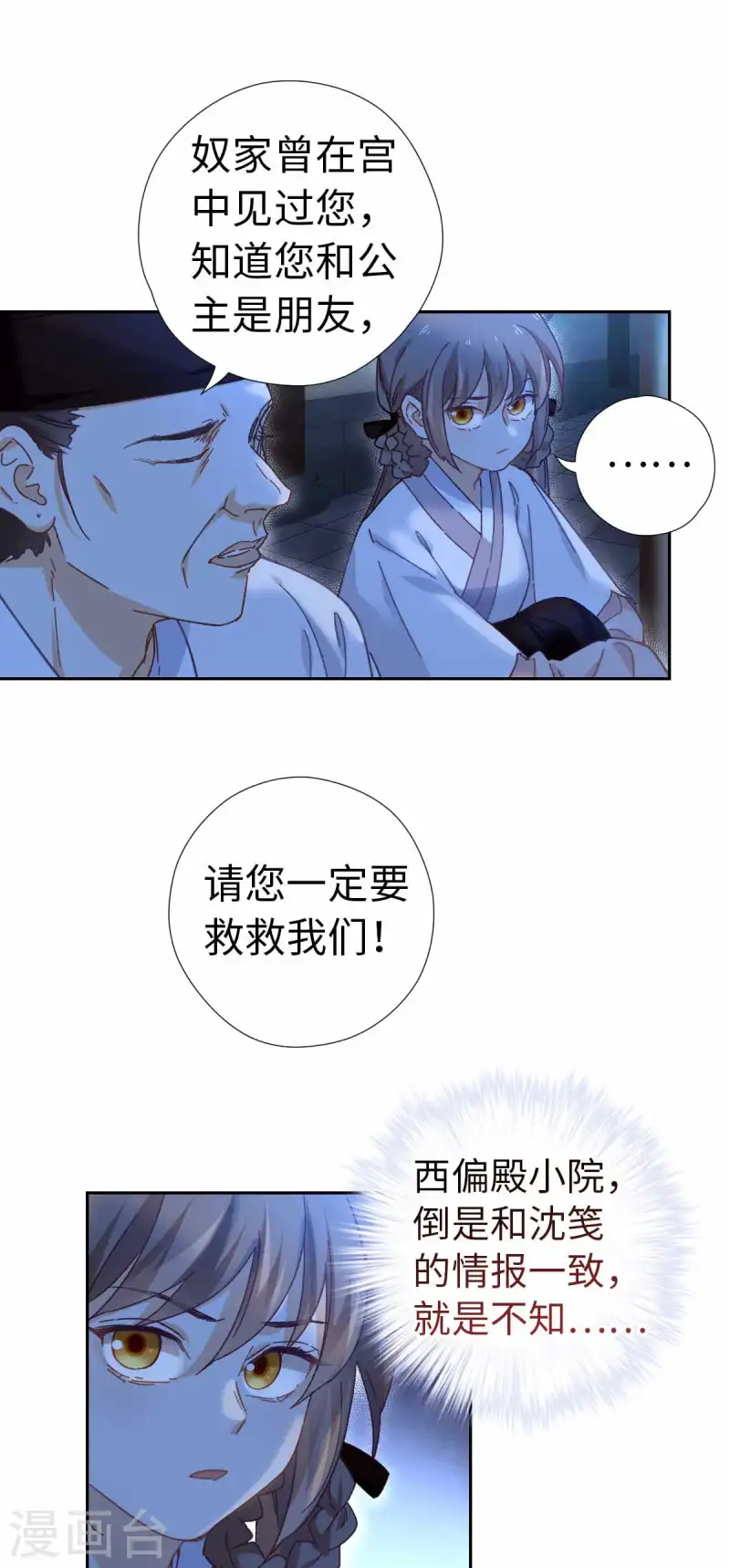 第115话 木姜子-第121话