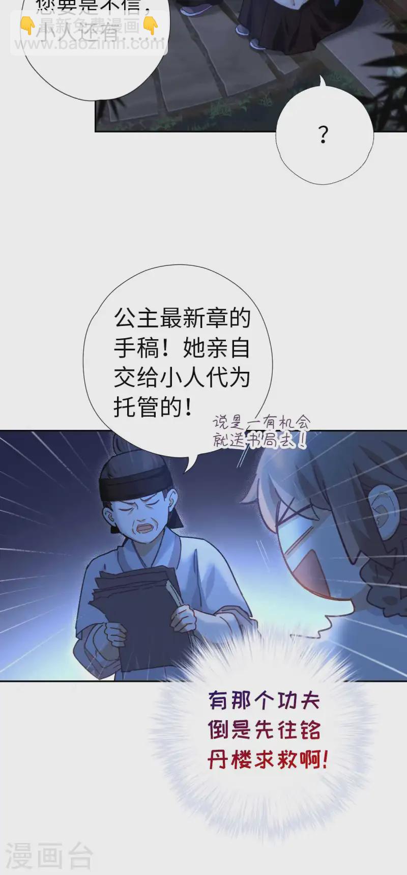 第115话 木姜子-第121话