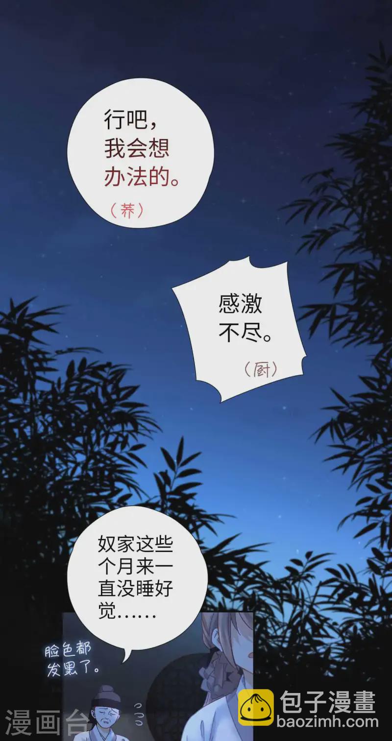 第115话 木姜子-第121话