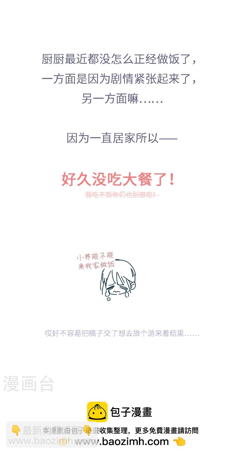 第115话 木姜子-第121话