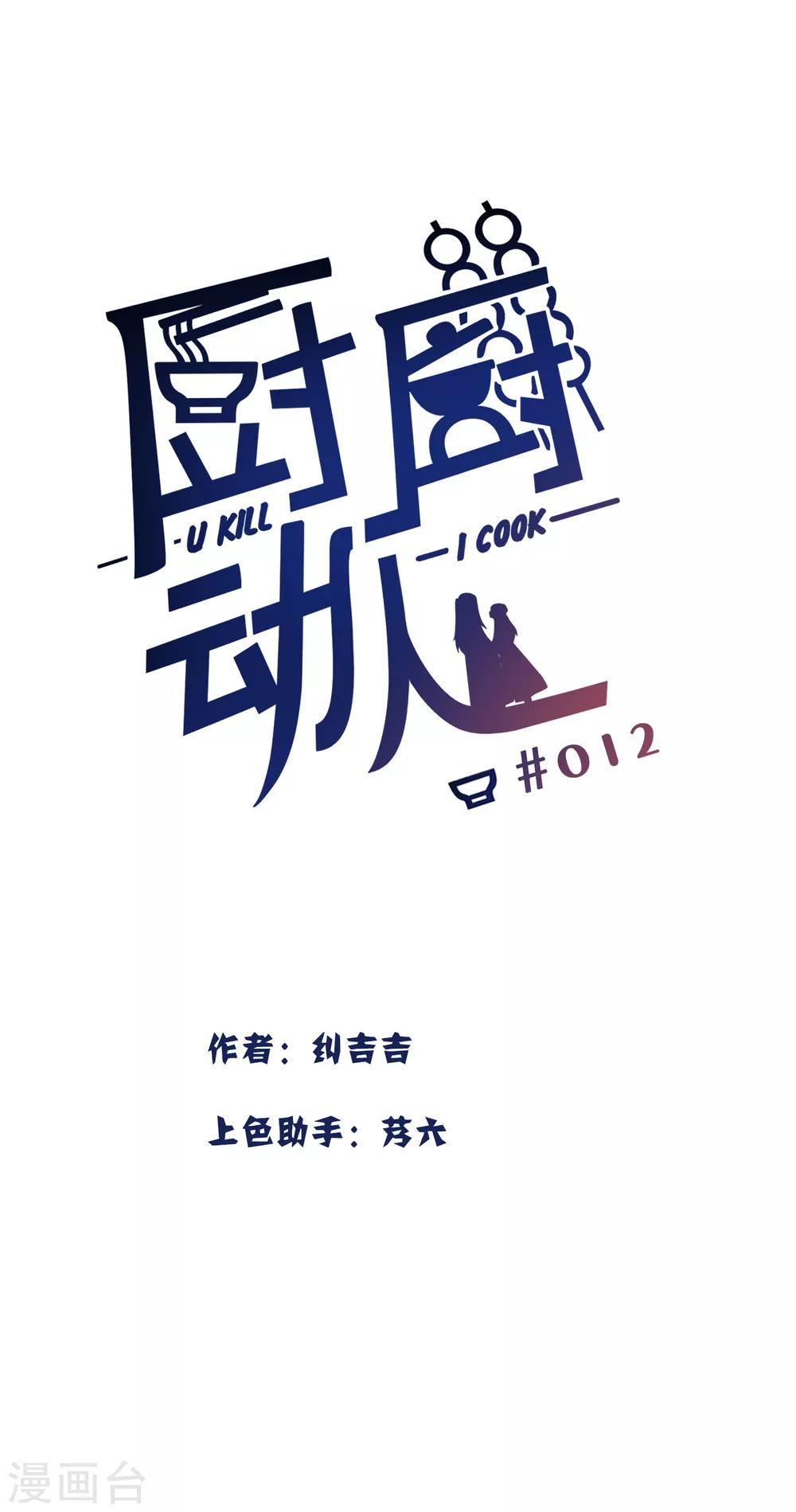 第12话 约法三章-第13话