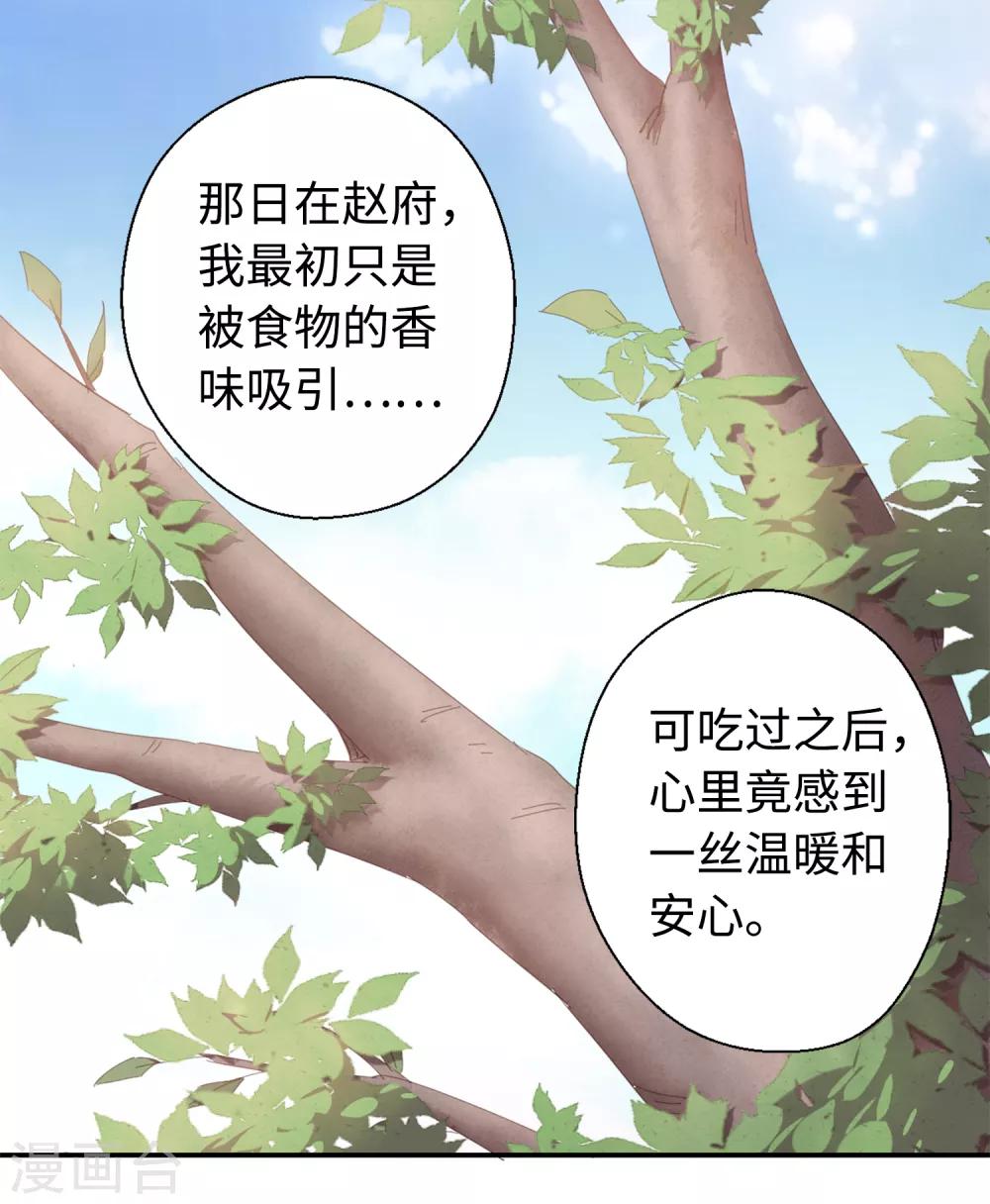 第12话 约法三章-第13话
