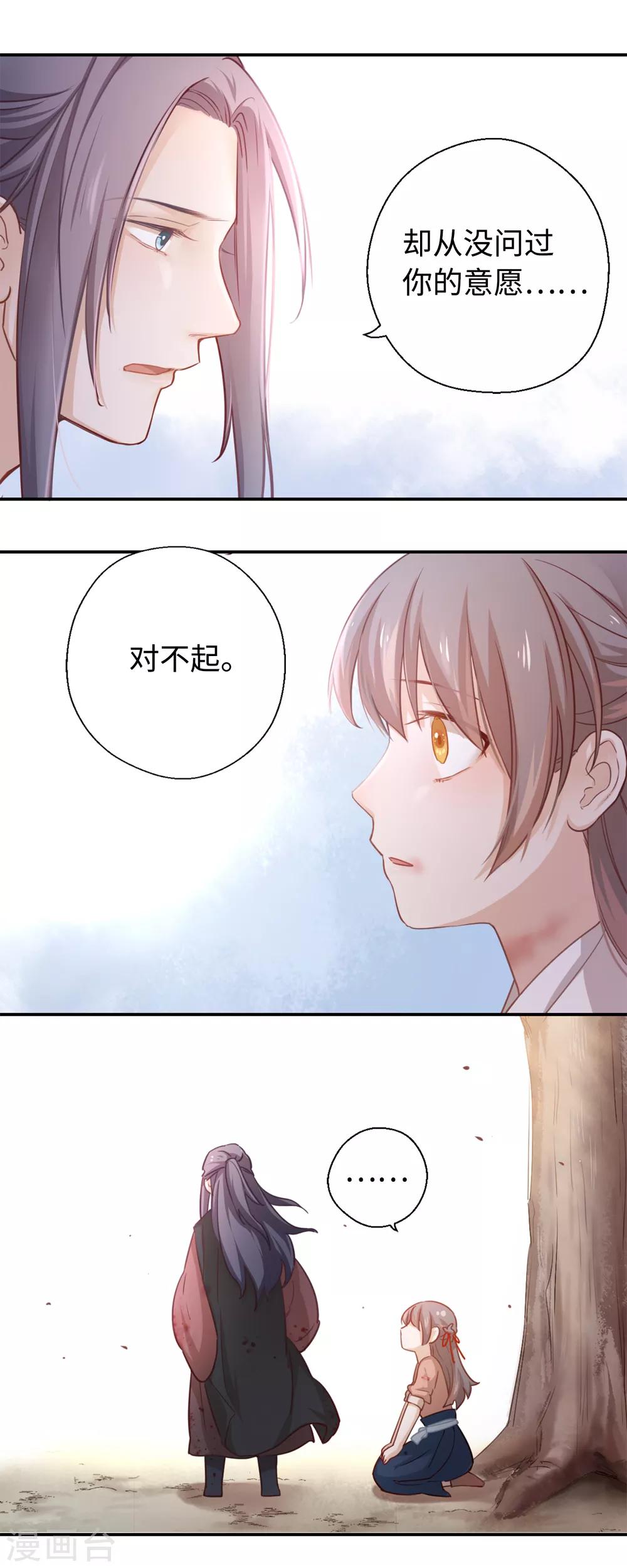 第12话 约法三章-第13话