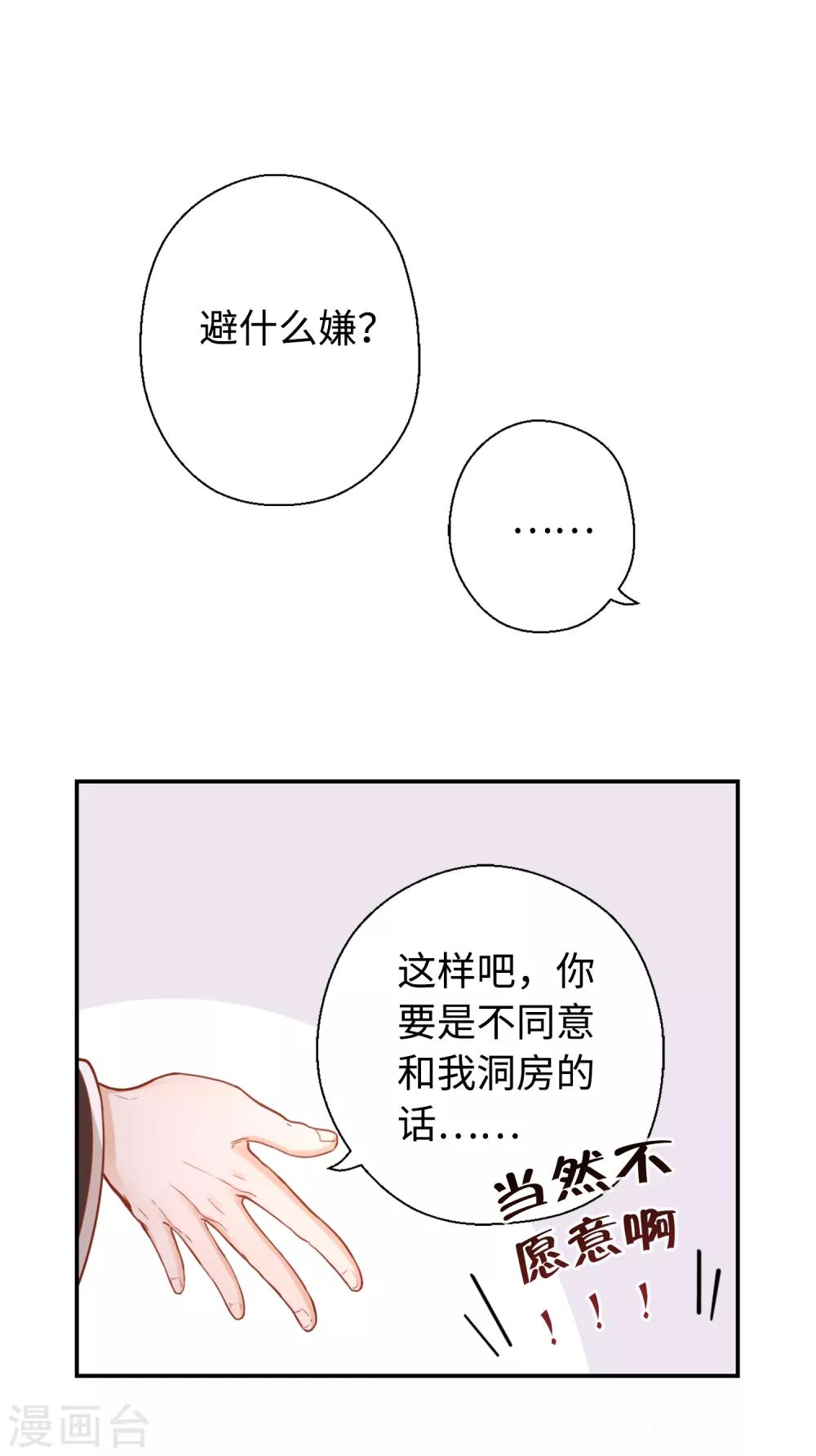 第12话 约法三章-第13话