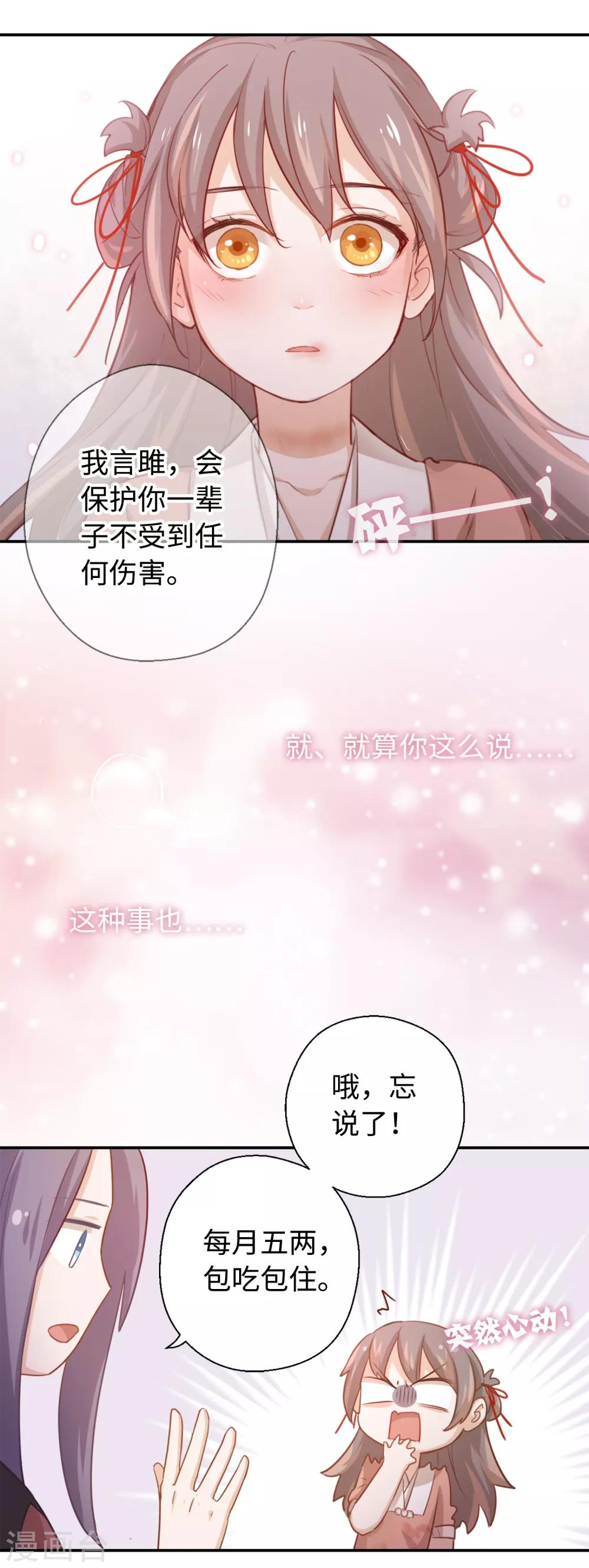 第12话 约法三章-第13话