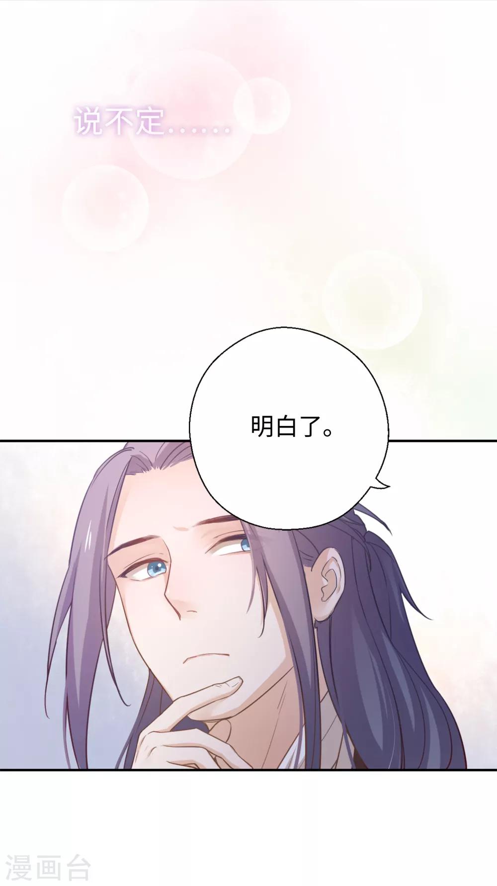第12话 约法三章-第13话