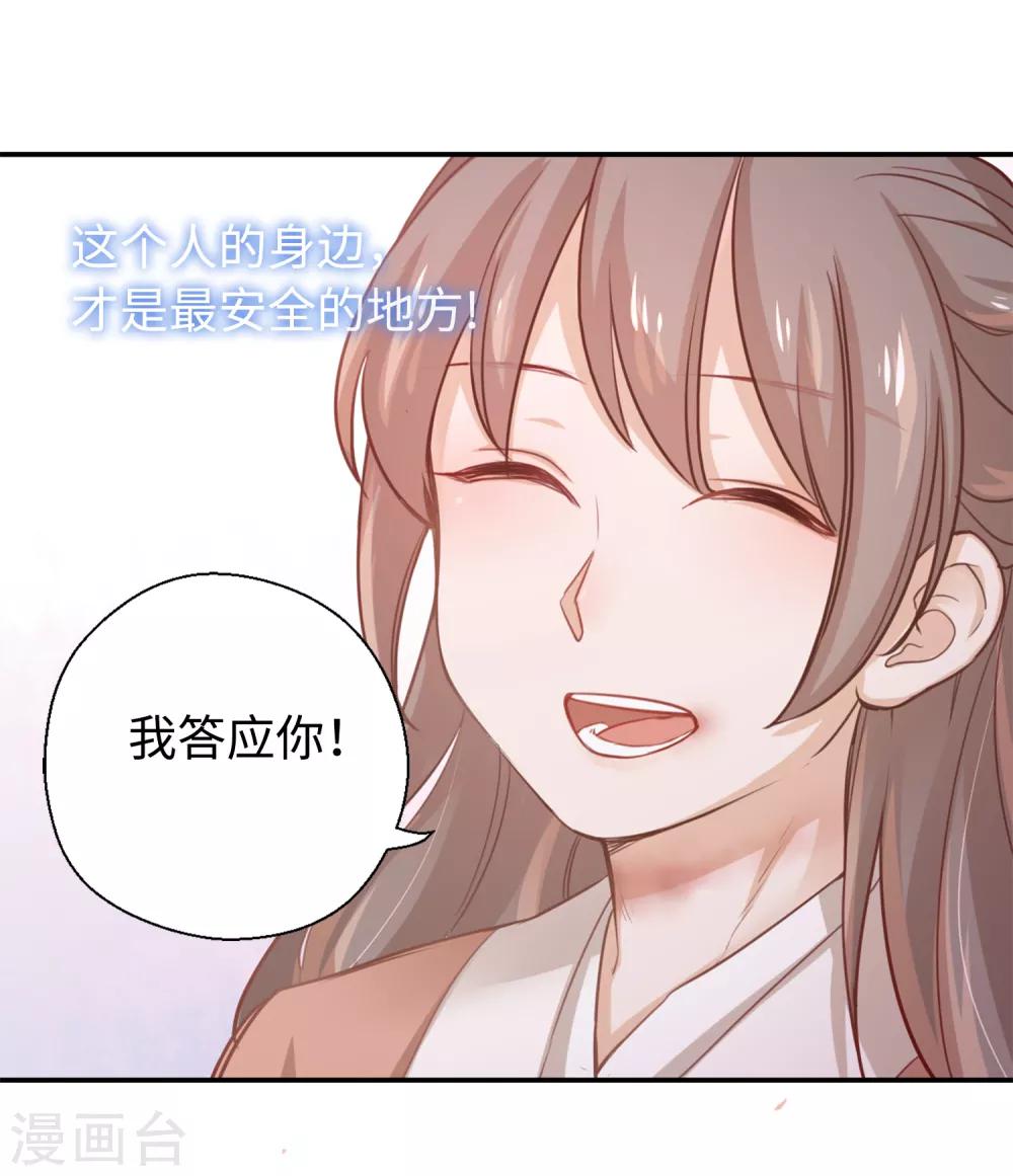 第12话 约法三章-第13话