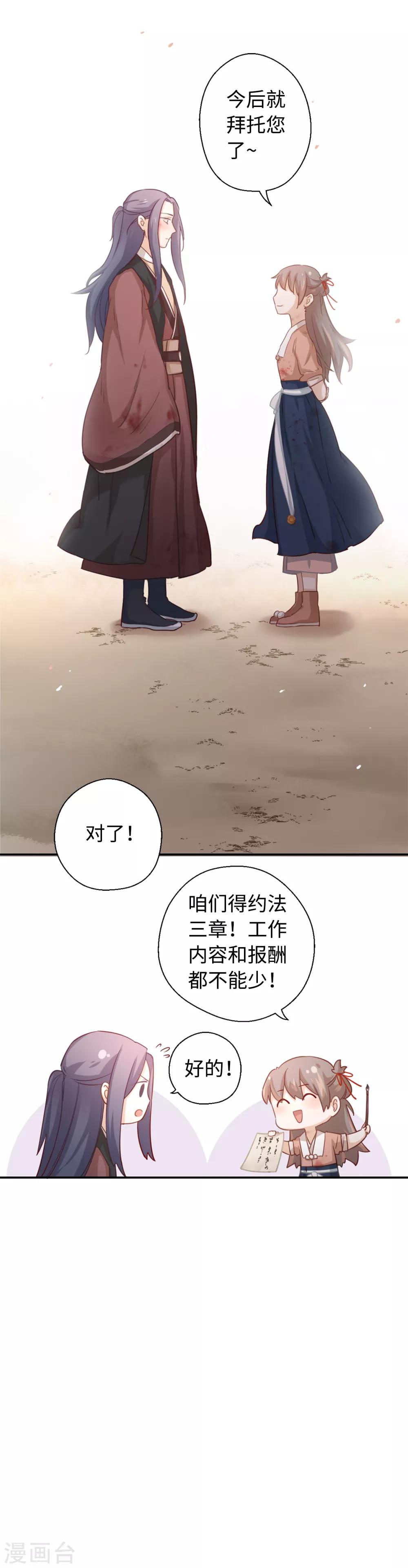 第12话 约法三章-第13话