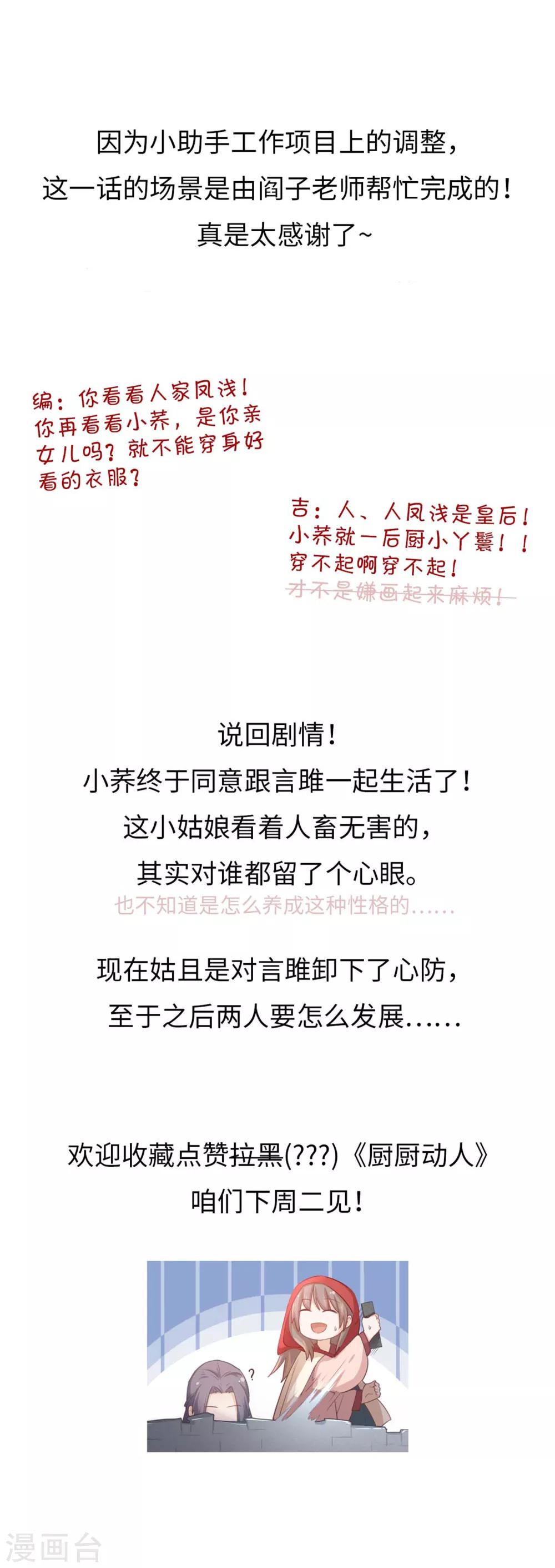第12话 约法三章-第13话
