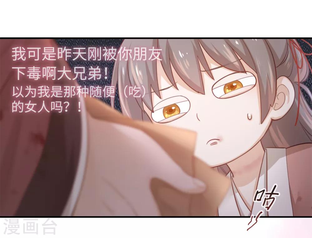 第12话 约法三章-第13话