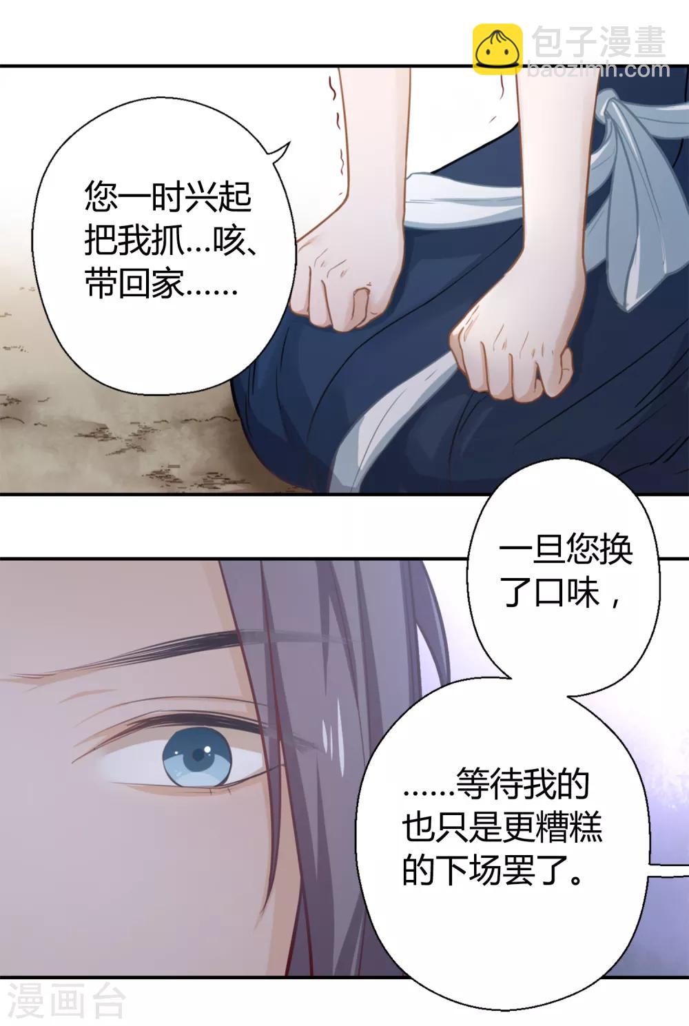 第12话 约法三章-第13话