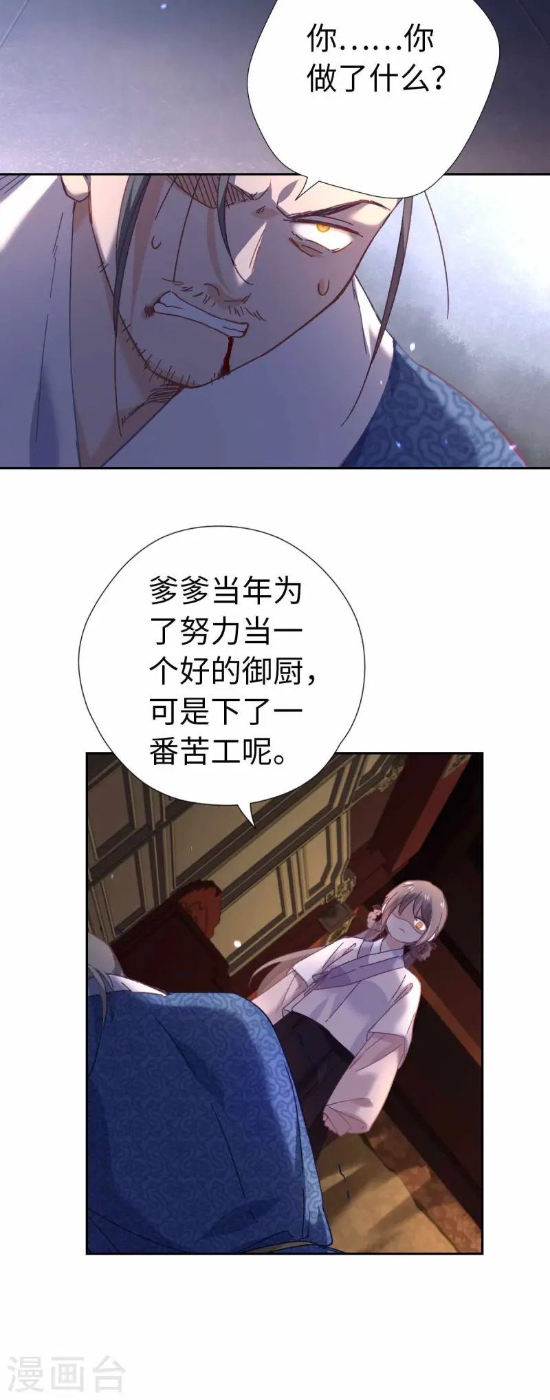 第117话 致死量-第123话