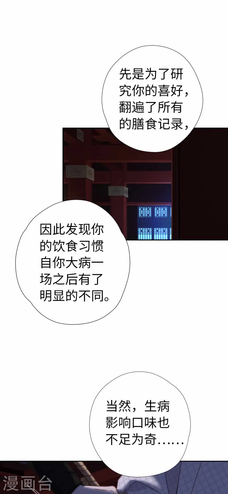 第117话 致死量-第123话