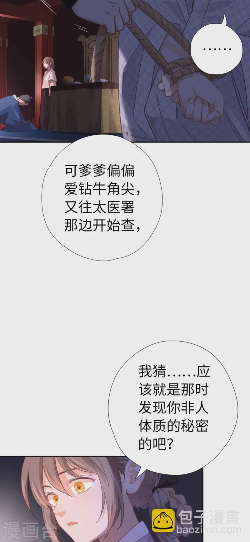 第117话 致死量-第123话