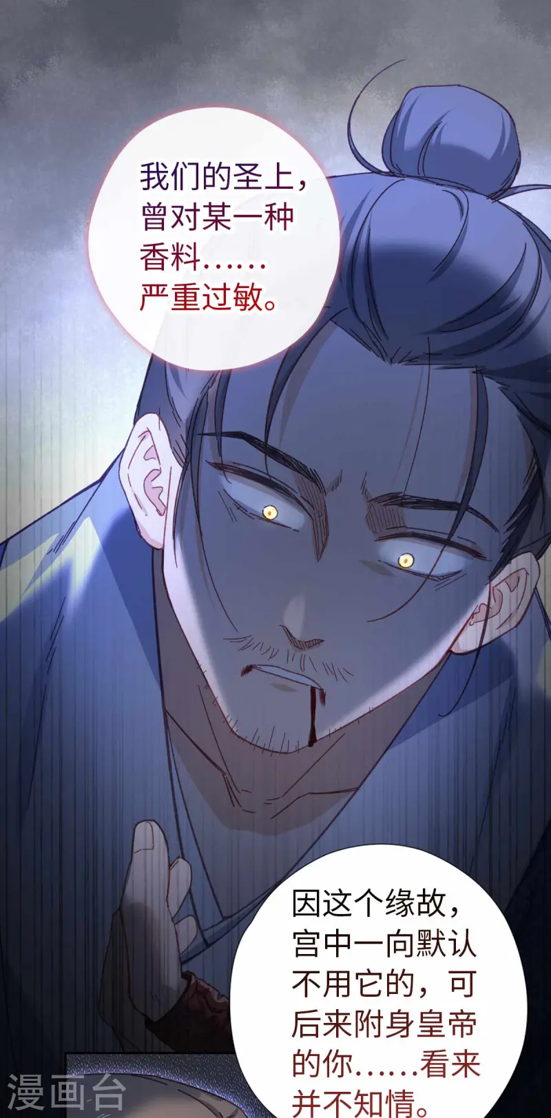 第117话 致死量-第123话